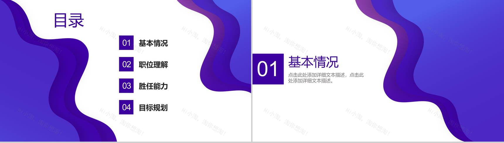 蓝紫色霸气设计师个人简历PPT模板-2