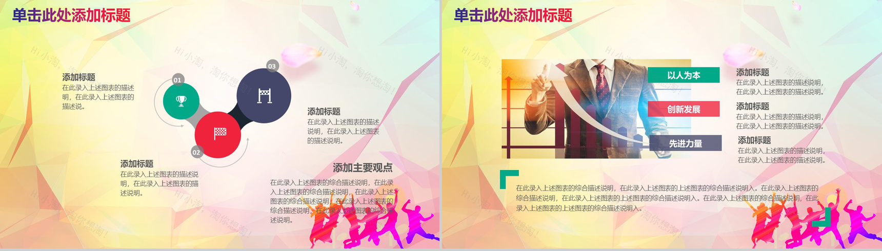 校园招聘宣讲会青春梦想团队工作动态-6