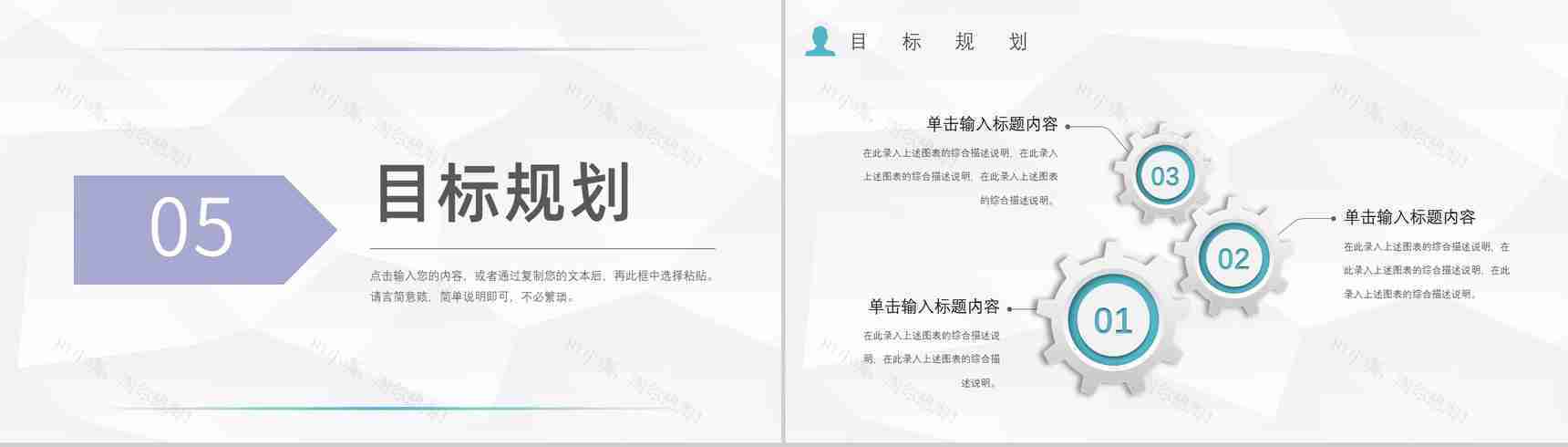 清新商务个人求职自我介绍应聘PPT模板-15