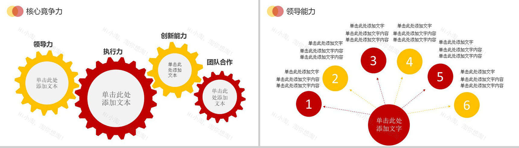 动态个人简历竞聘简约PPT模板-9