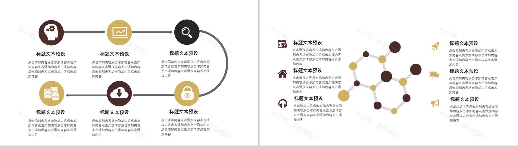 时尚简约商务个人简历岗位竞聘演讲报告PPT模板-2