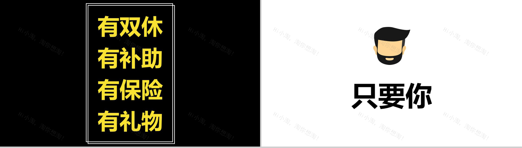 黑白炫酷企业招聘快闪-19