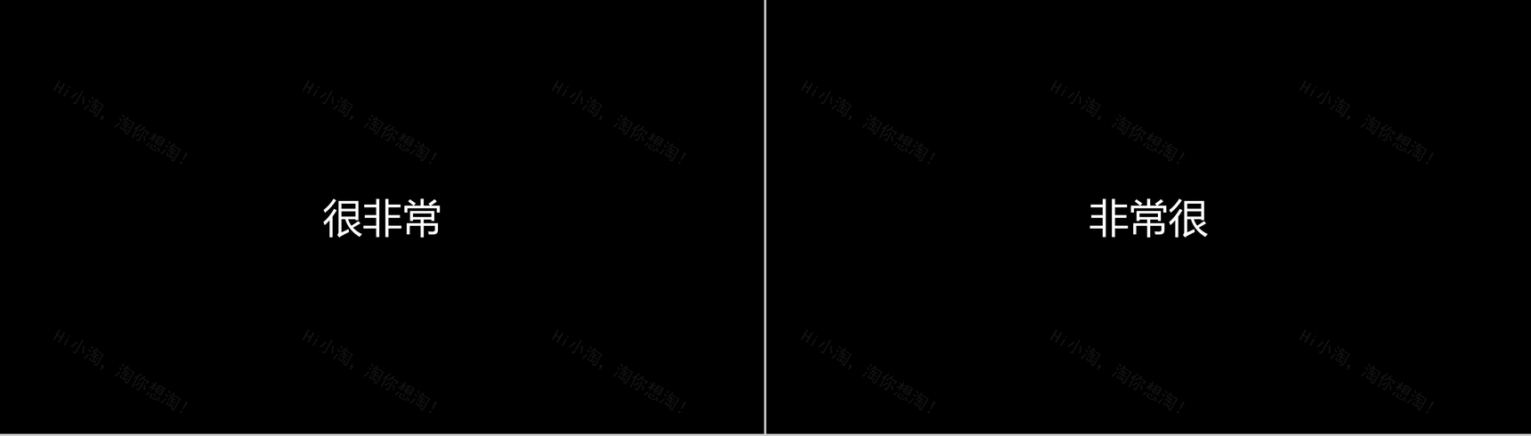 卡通炫酷创意企业招聘宣传快闪动态PPT模板-60