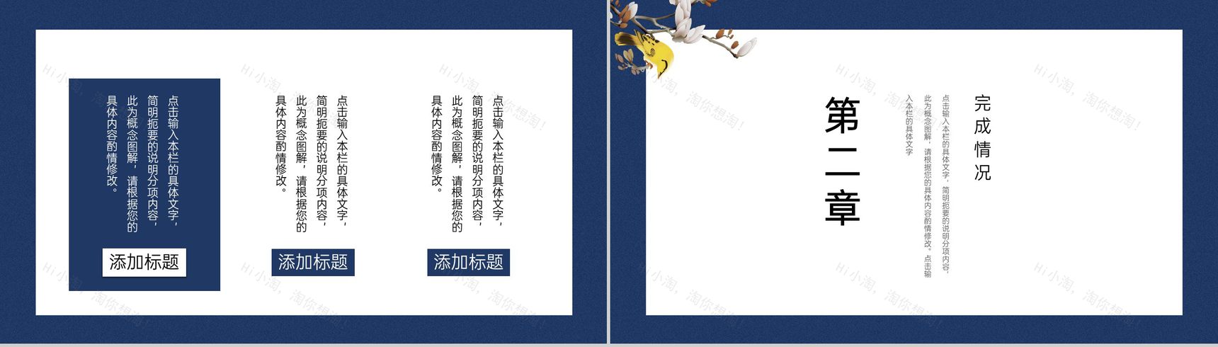 蓝色唯美中国风个人应聘简历工作经验PPT模板-5