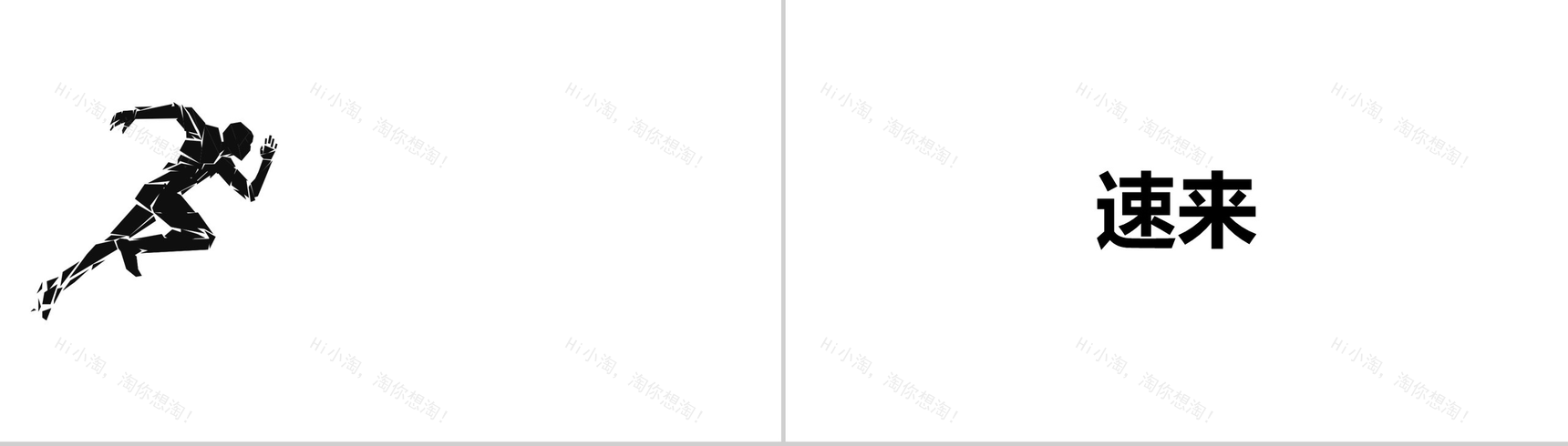 黑白炫酷企业招聘快闪-29