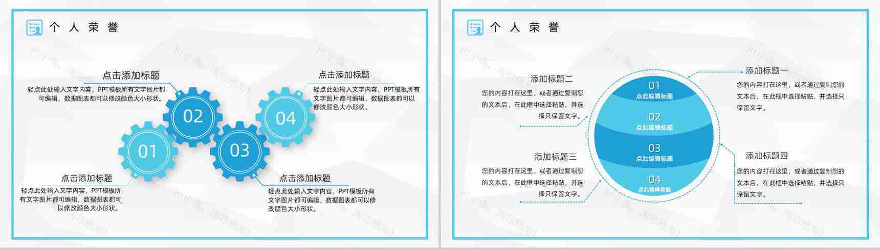 商务求职应聘自我介绍面试简介PPT模板-9