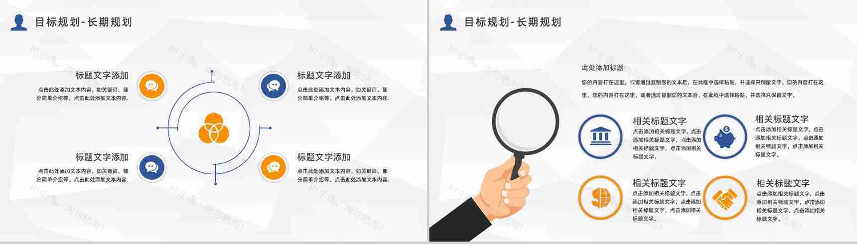 应届生求职应聘面试自我介绍企业实习员工转正宣言汇报PPT模板-15