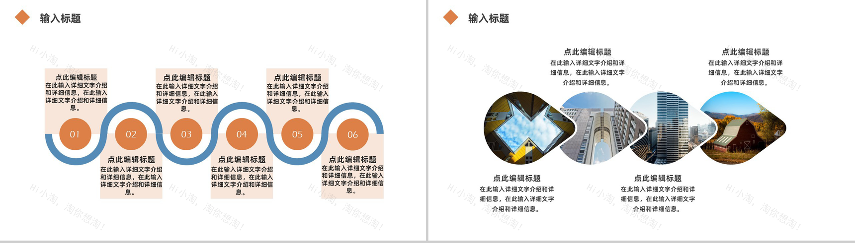 简约个人评价自我介绍求职应聘PPT模板-3