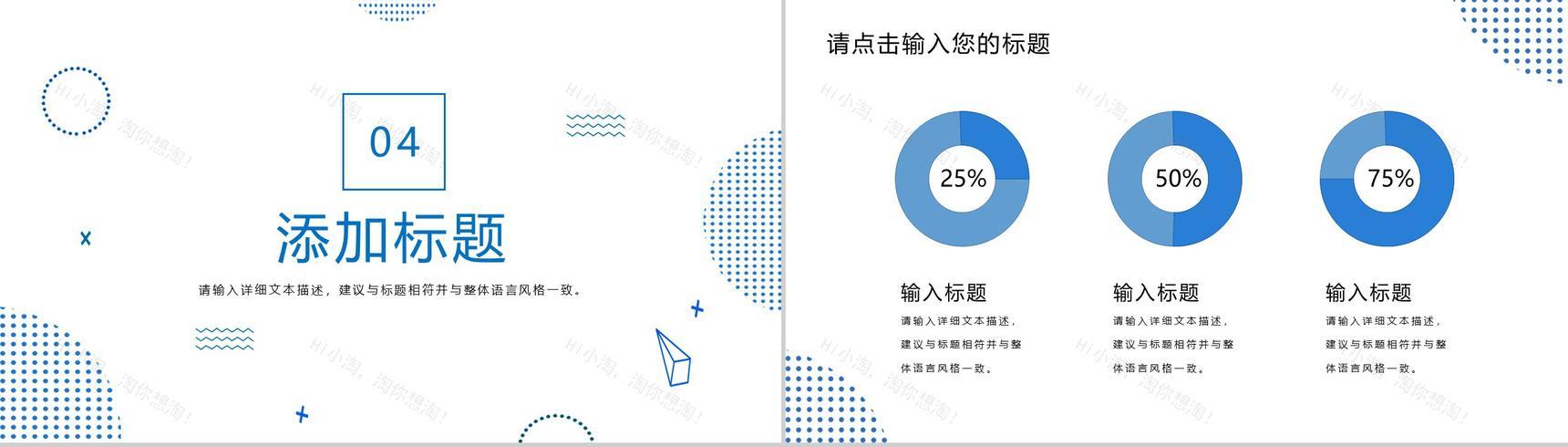 蓝白色简约设计个人职业规划PPT模板-9