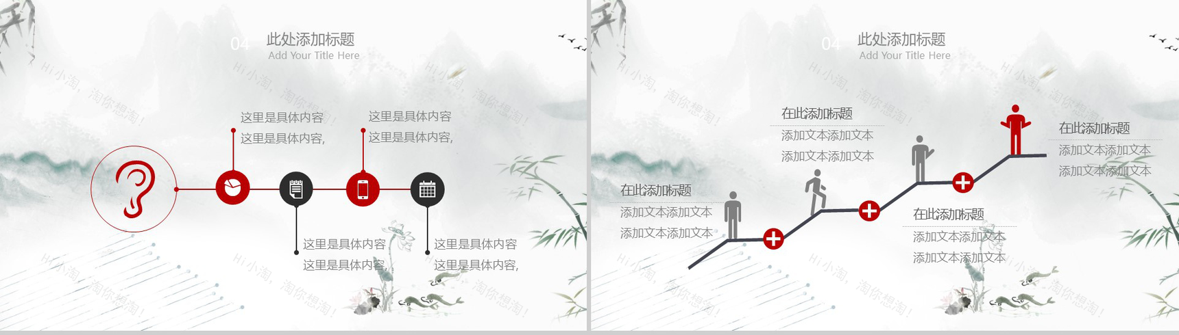 文雅大气中国风长城背景求职竞聘自我介绍PPT模板-13