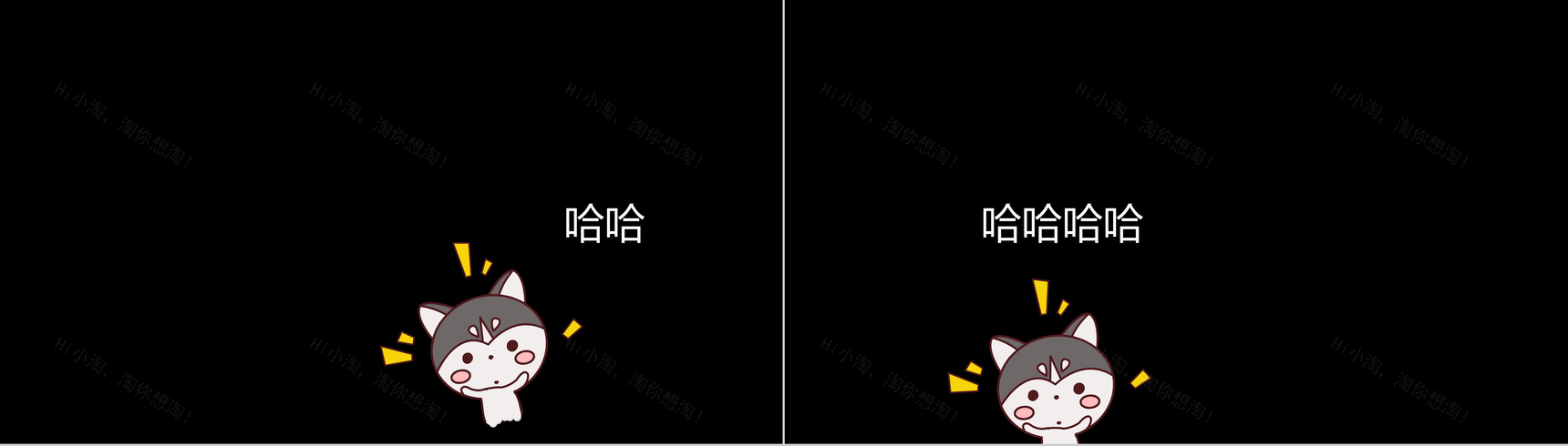 卡通炫酷创意企业招聘宣传快闪动态PPT模板-41