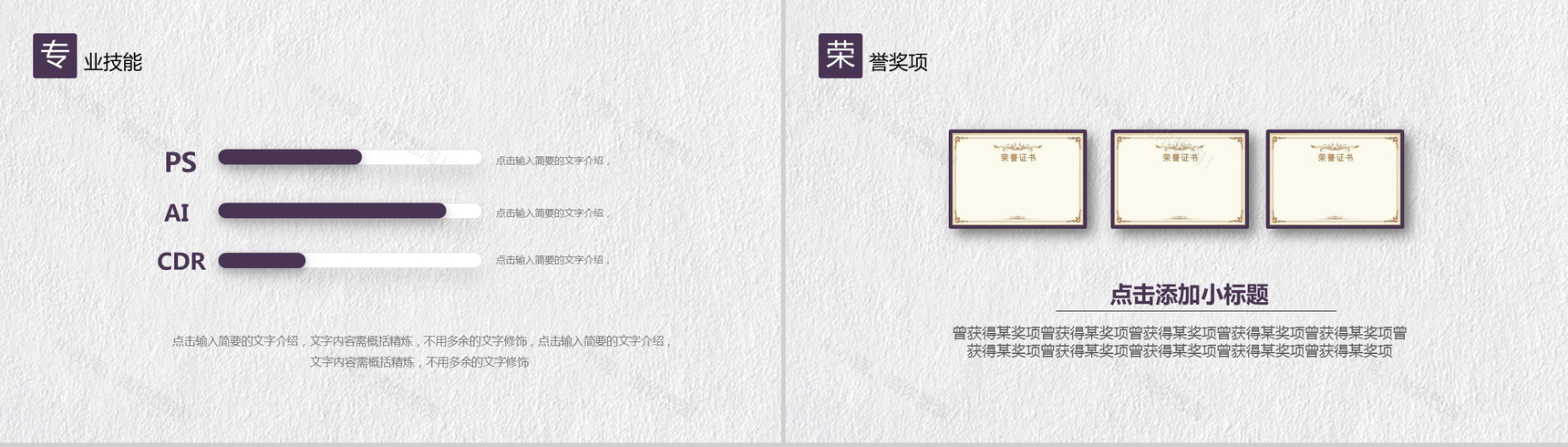 极简创意唯美手绘个人简历自我介绍PPT模板-4