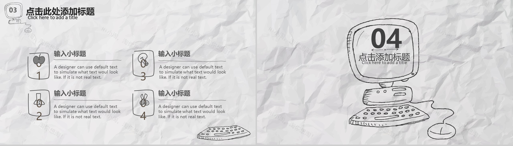 简约卡通创意手绘求职竞聘个人简历简介PPT模板-10
