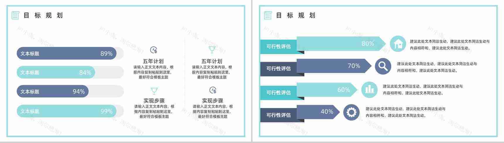 蓝色简约大气个人求职简历职位竞选PPT模板-9