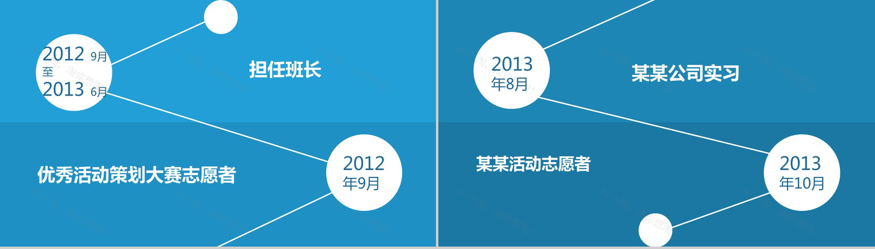 蓝色简约个性商务个人简历自我介绍PPT模板-4