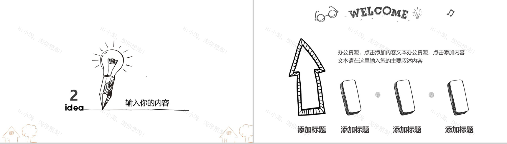 清新创意唯美手绘岗位竞聘自我介绍PPT模板-5