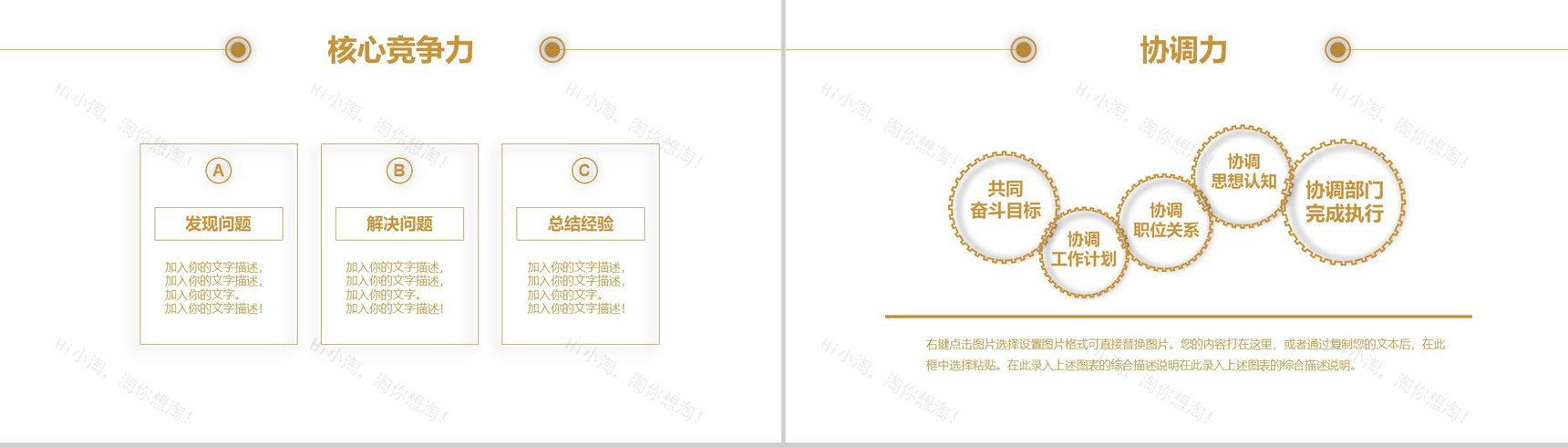 大学生职业规划职业计划PPT模板-9