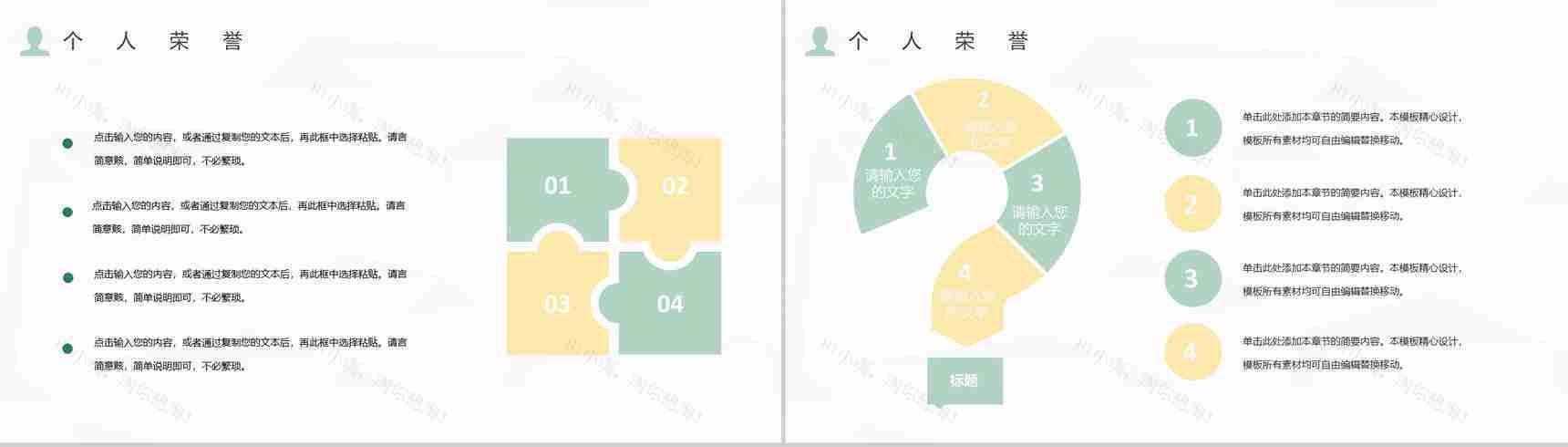 灰色商务风格个人求职自我介绍PPT模板-10