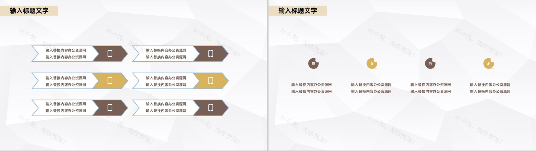 简约几何风岗位竞聘自我介绍求职面试PPT模板-10