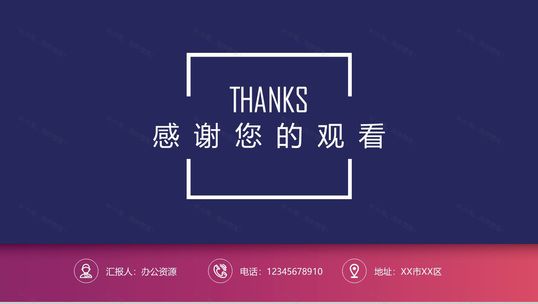 深色稳重商务个人简历PPT模板-11