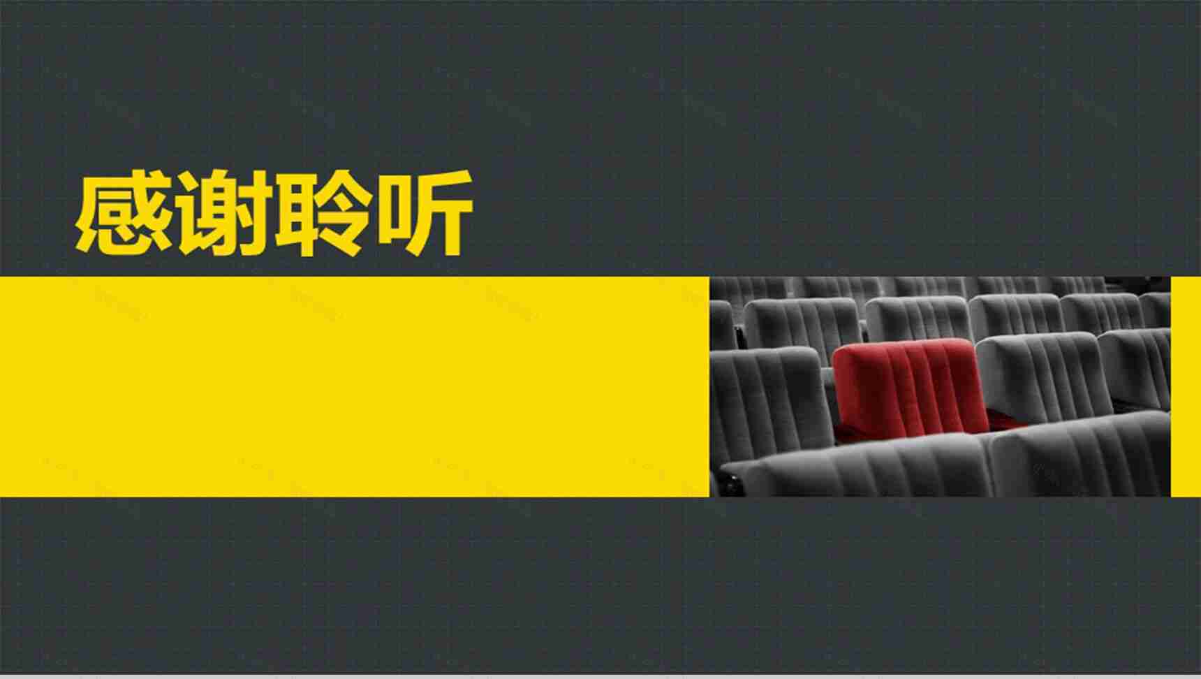 个人自我介绍求职应聘报告PPT模板-14