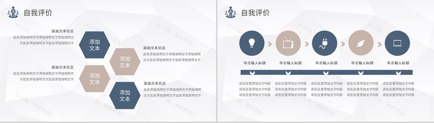 黄色方格个人简历自我介绍PPT模板-11