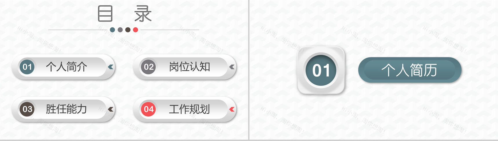 动态创意简洁个人简历PPT模板-2