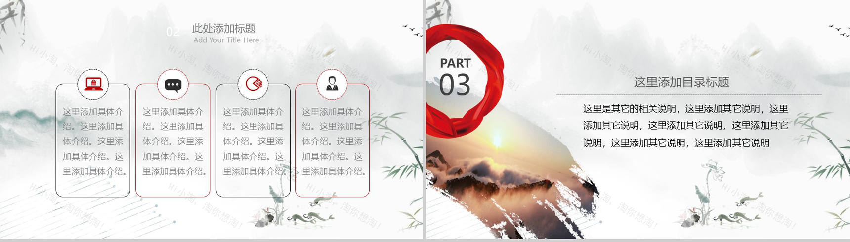 文雅大气中国风长城背景求职竞聘自我介绍PPT模板-9