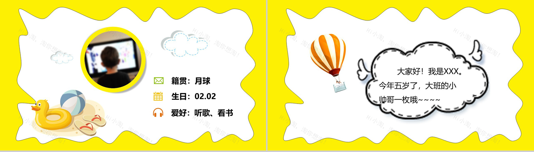 学生班干部PPT模板-2