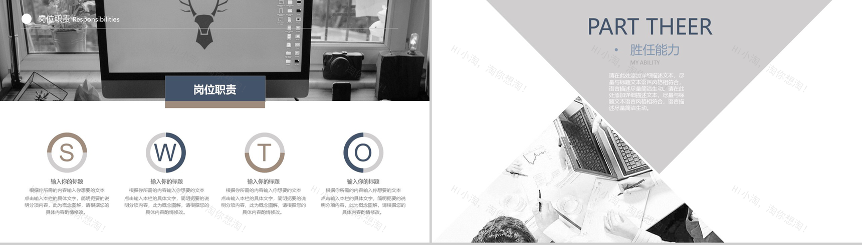 欧美大气时尚杂志风个人简历PPT模板-6