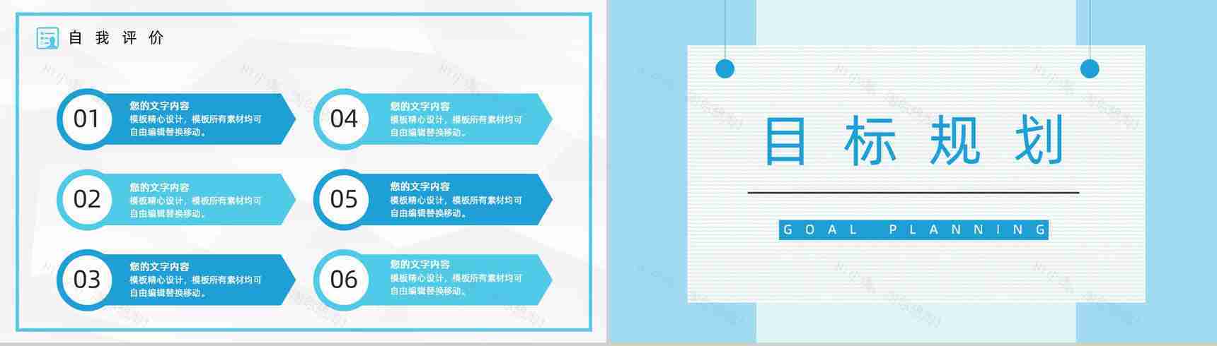 商务求职应聘自我介绍面试简介PPT模板-12