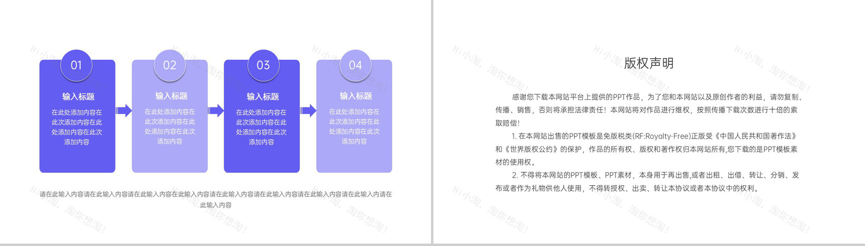 紫色简洁考研复试简历面试答辩自我介绍PPT模板-10