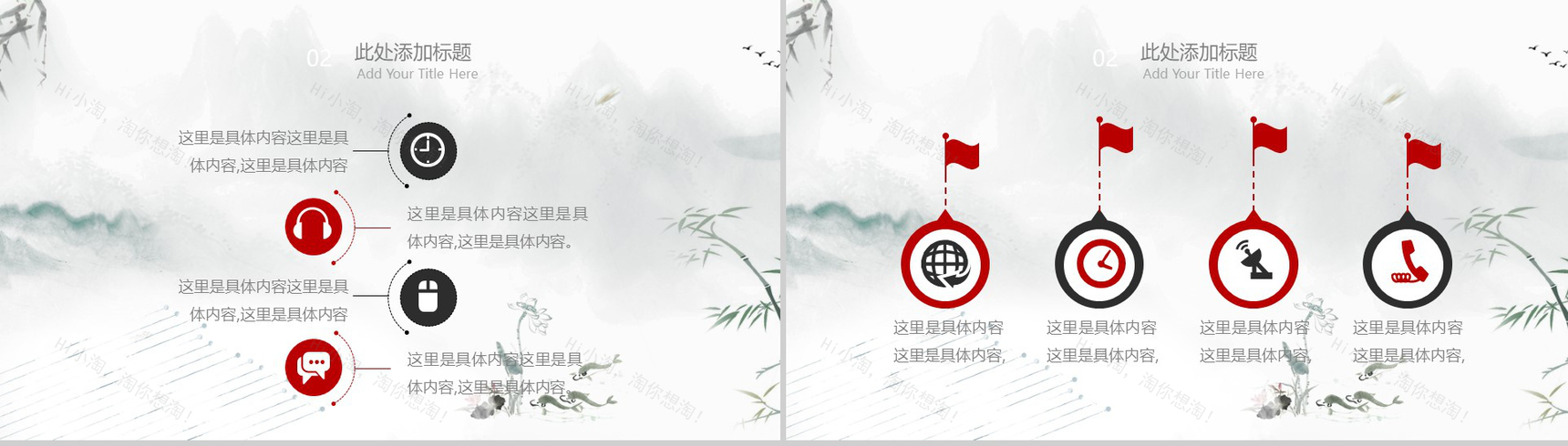 文雅大气中国风长城背景求职竞聘自我介绍PPT模板-6