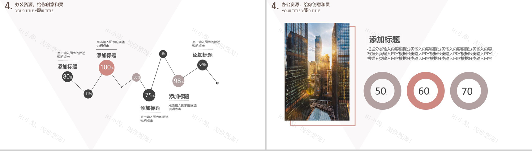 文艺小清新简约风求职竞聘个人简历述职报告PPT模板-12