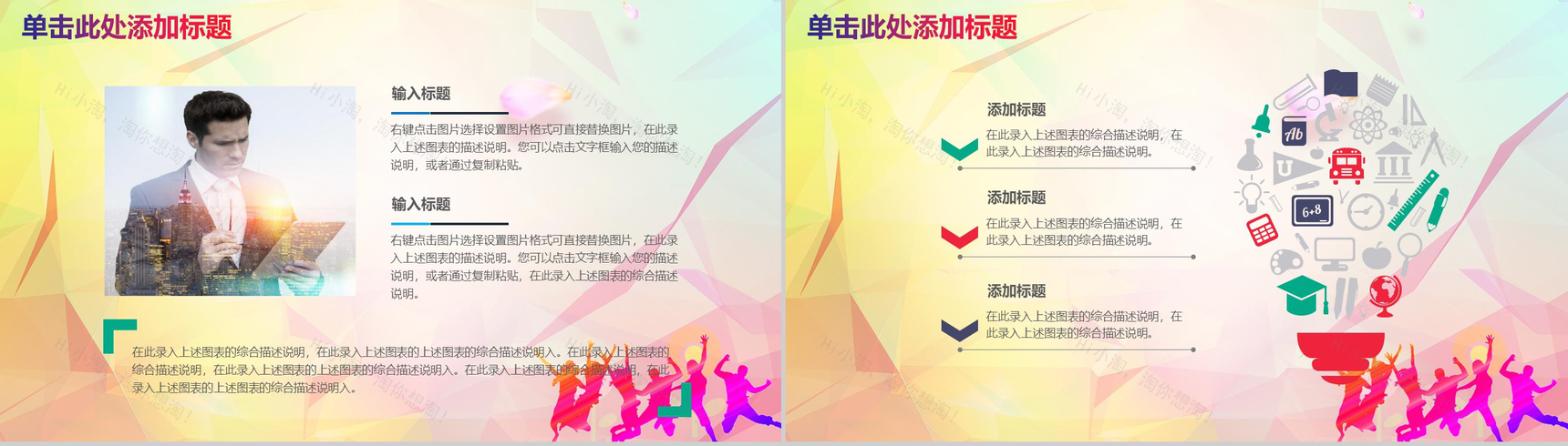 校园招聘宣讲会青春梦想团队工作动态-17