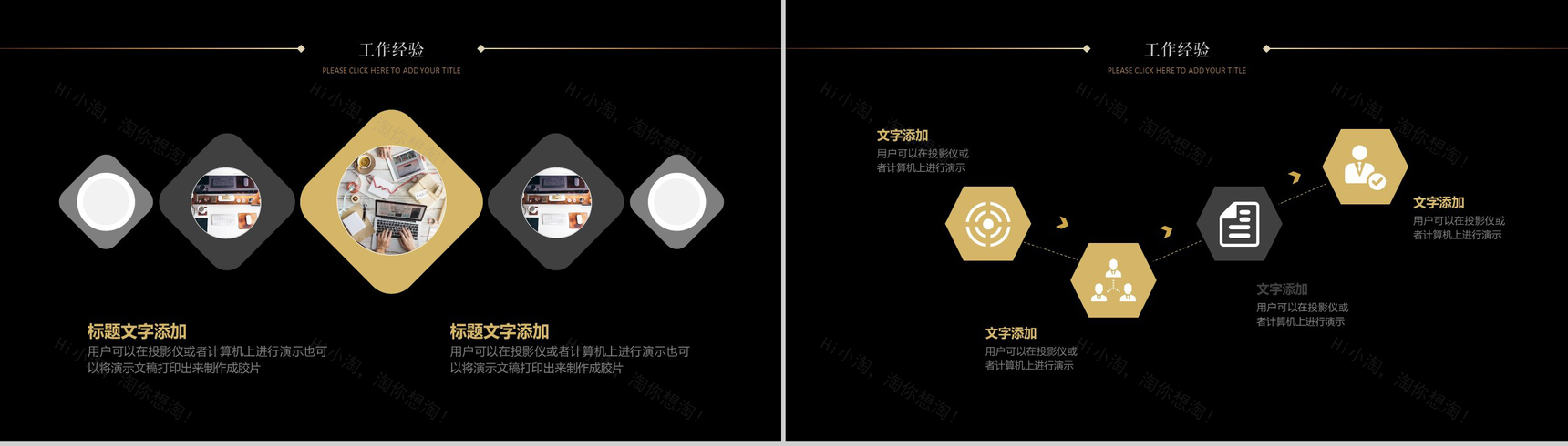 黑色商务个性设计创意西服个人简历PPT模板-7