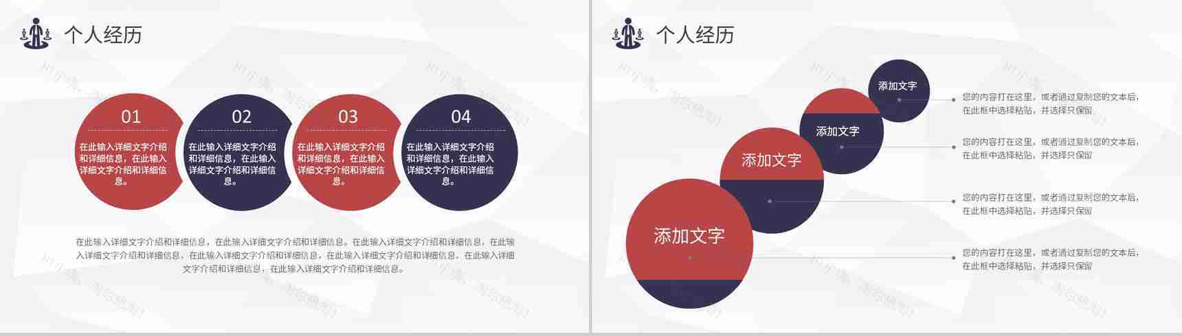 黑白商务风格新员工自我介绍PPT模板-7