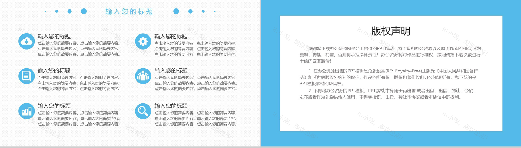 卡通简约蓝色自我介绍PPT模板-9