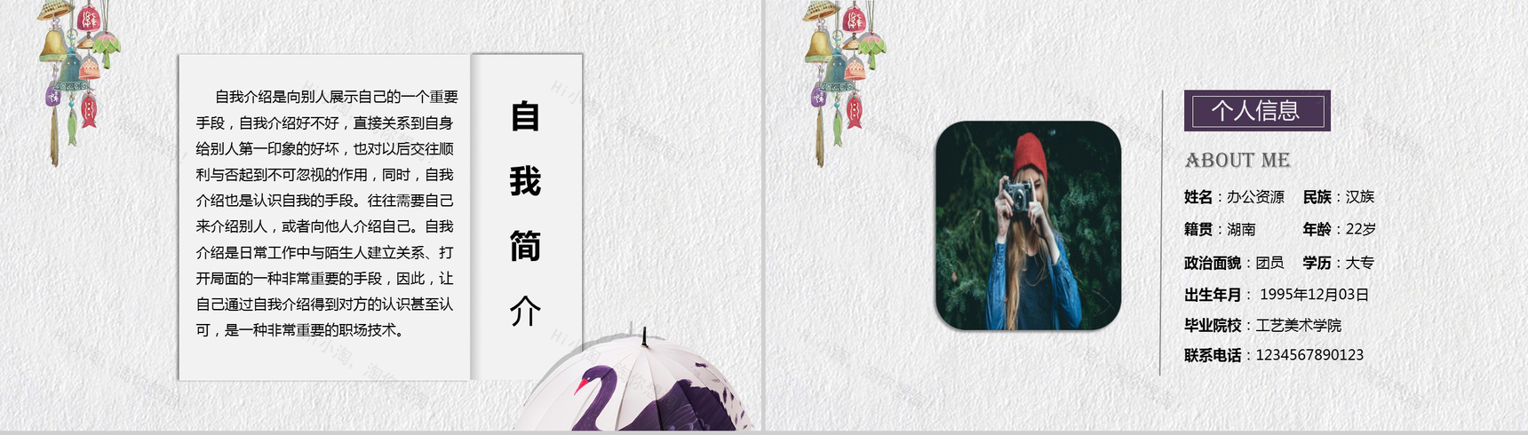极简创意唯美手绘个人简历自我介绍PPT模板-2