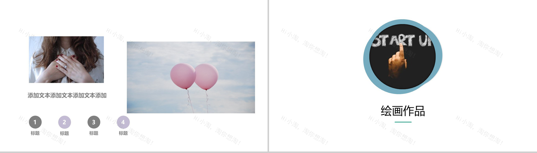 小清新风格动态作品集展示毕业展览PPT模板-12