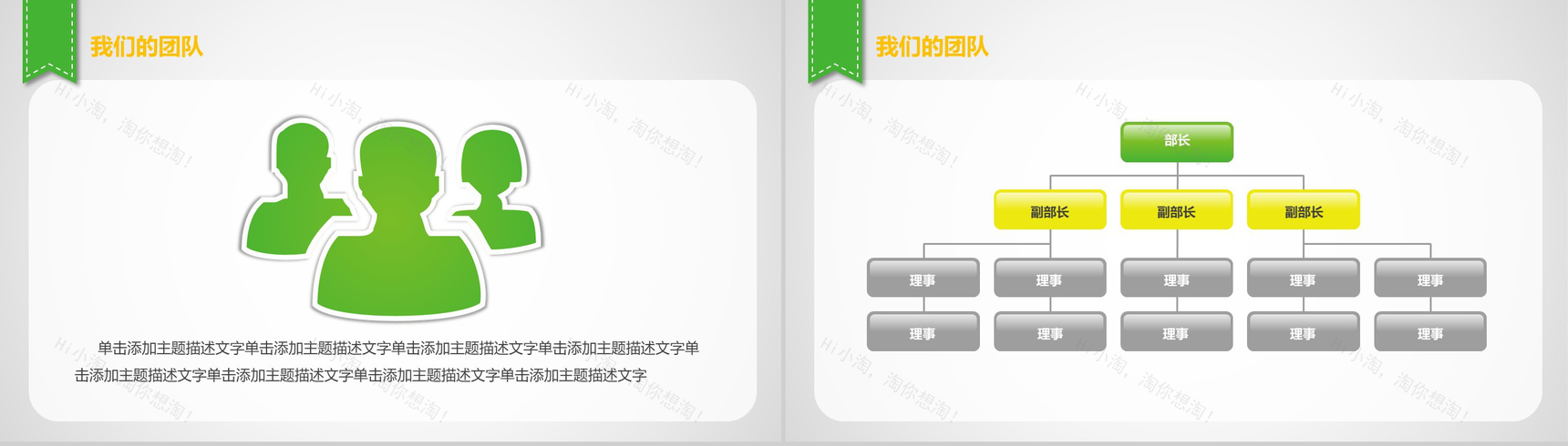 学生会招新纳新宣传简介PPT模板-3