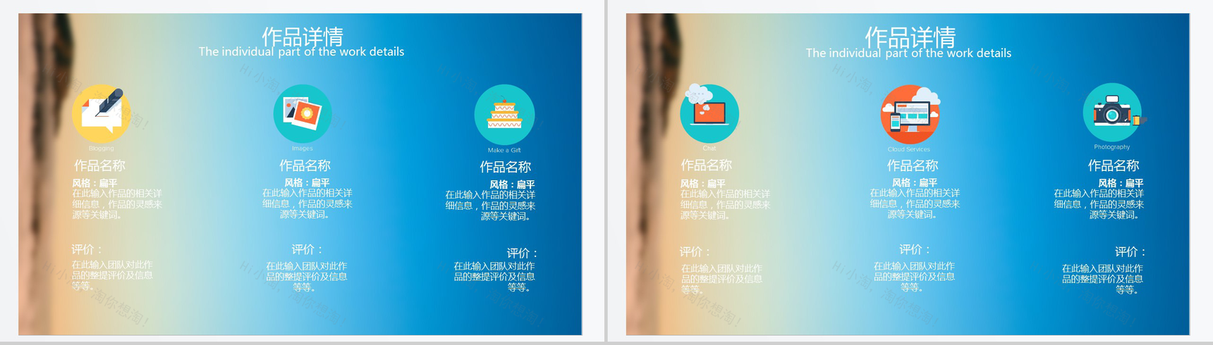 唯美小清新求职个人简历介绍PPT模板-9
