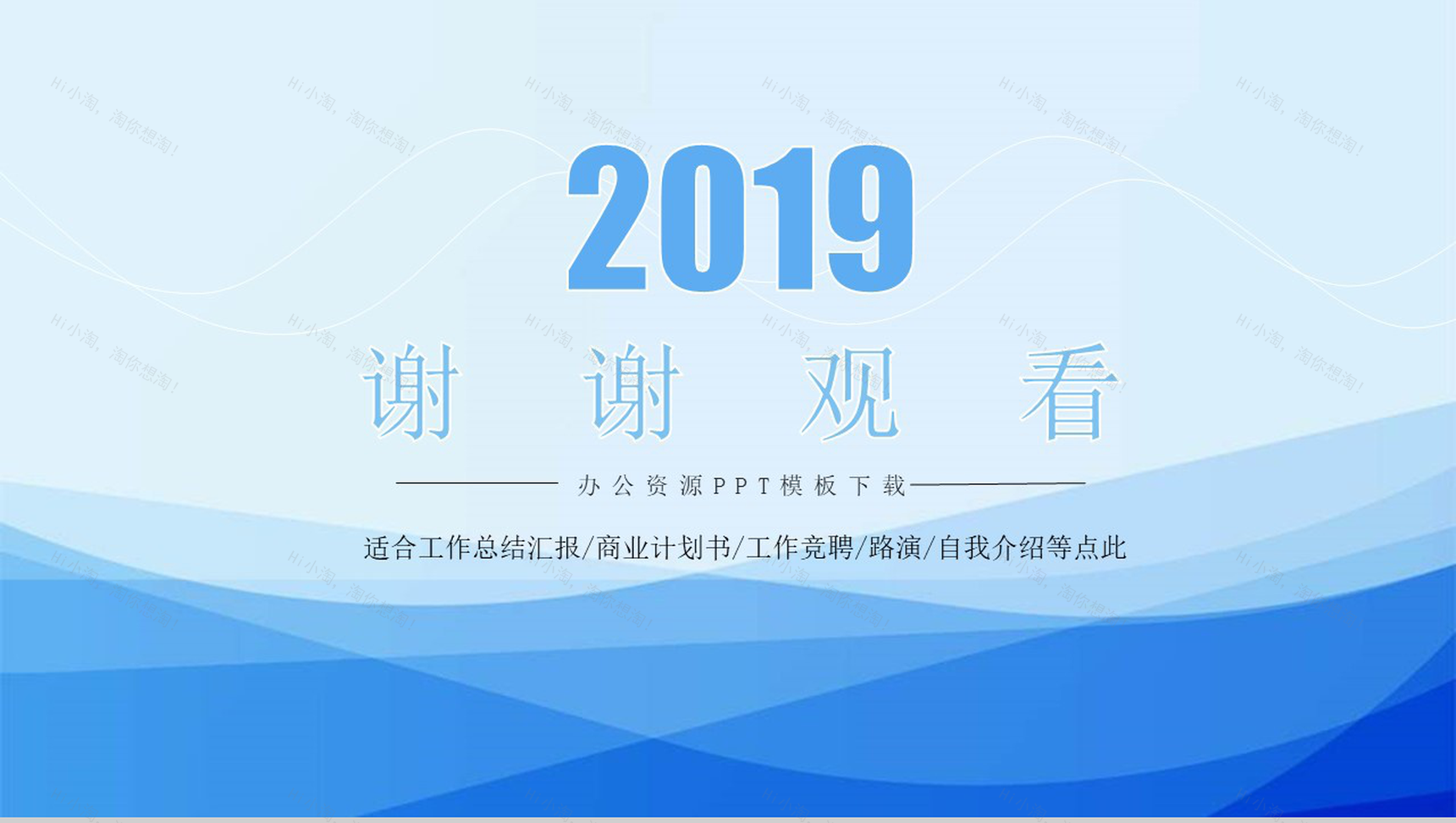 蓝色线条自我介绍PPT模板-11