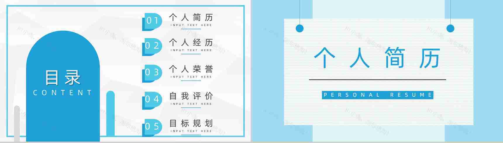 商务求职应聘自我介绍面试简介PPT模板-2