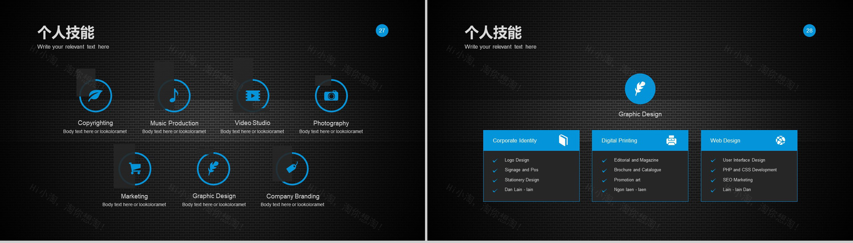 创意个性商务个人求职简历竞聘述职报告PPT模板-9