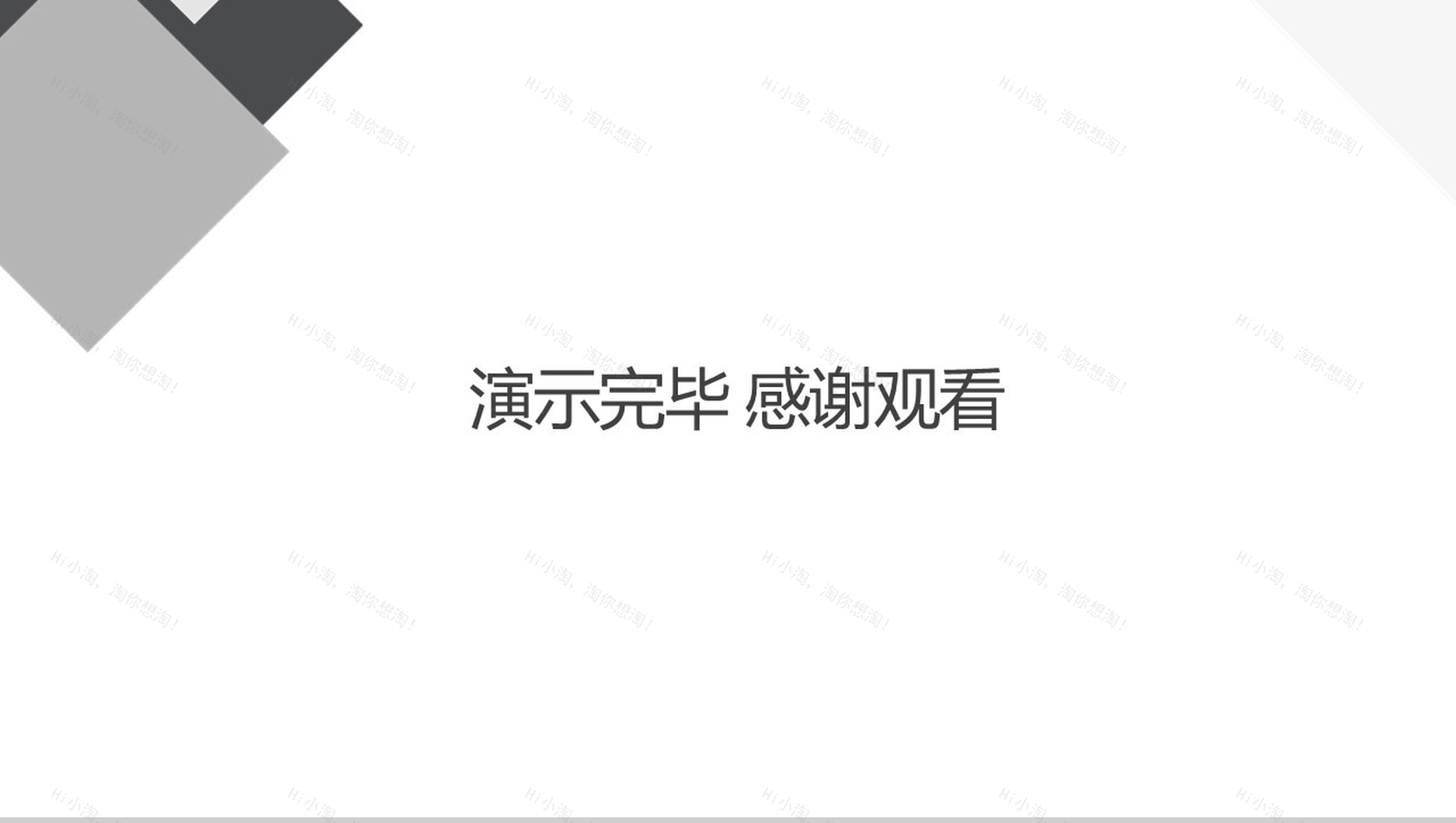 微粒体几何个人竞聘简历PPT模板-11