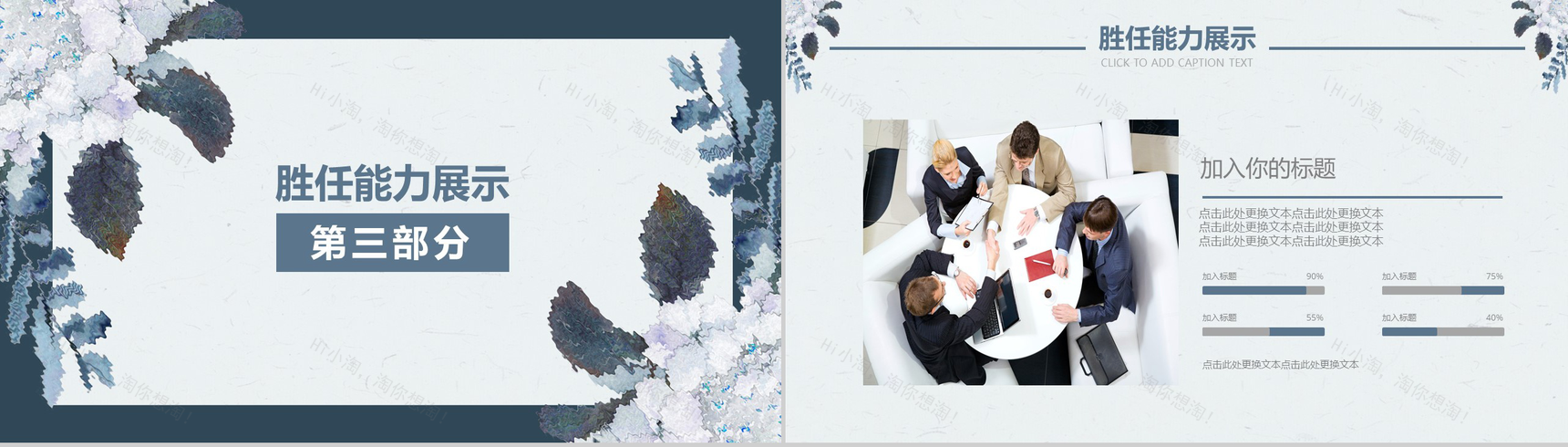 蓝色清新简约个人求职简历转正述职报告PPT模板-8