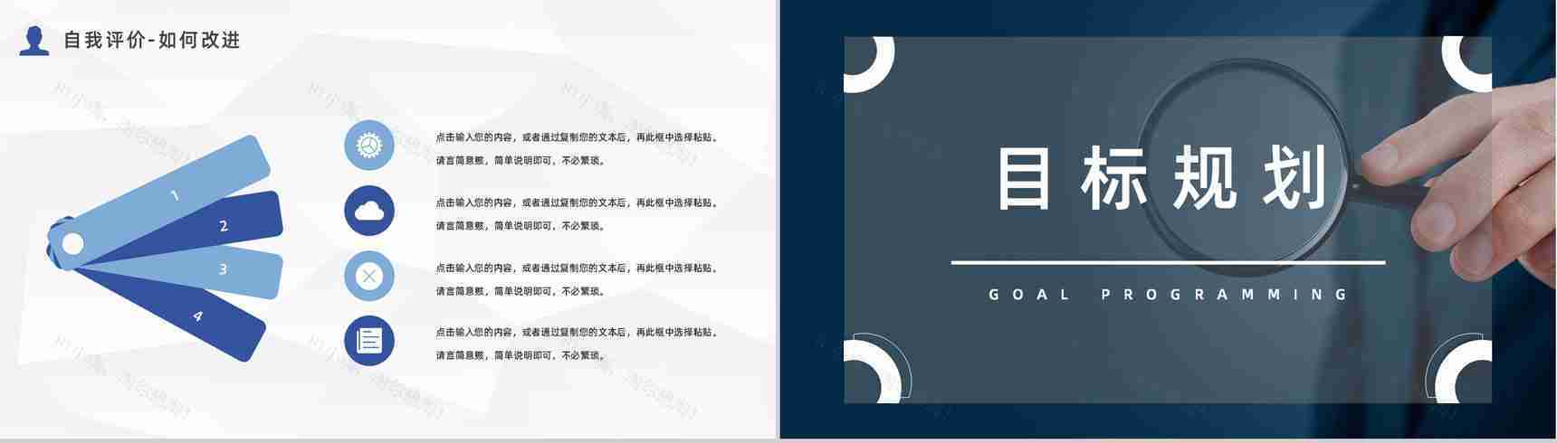 公司新员工入职自我介绍个人简历部门团队岗位竞聘竞选通用PPT模板-14