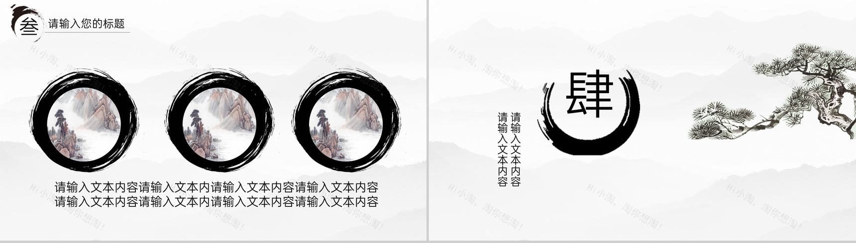 黑色中国风个人简历岗位技能展示竞聘PPT模板-10