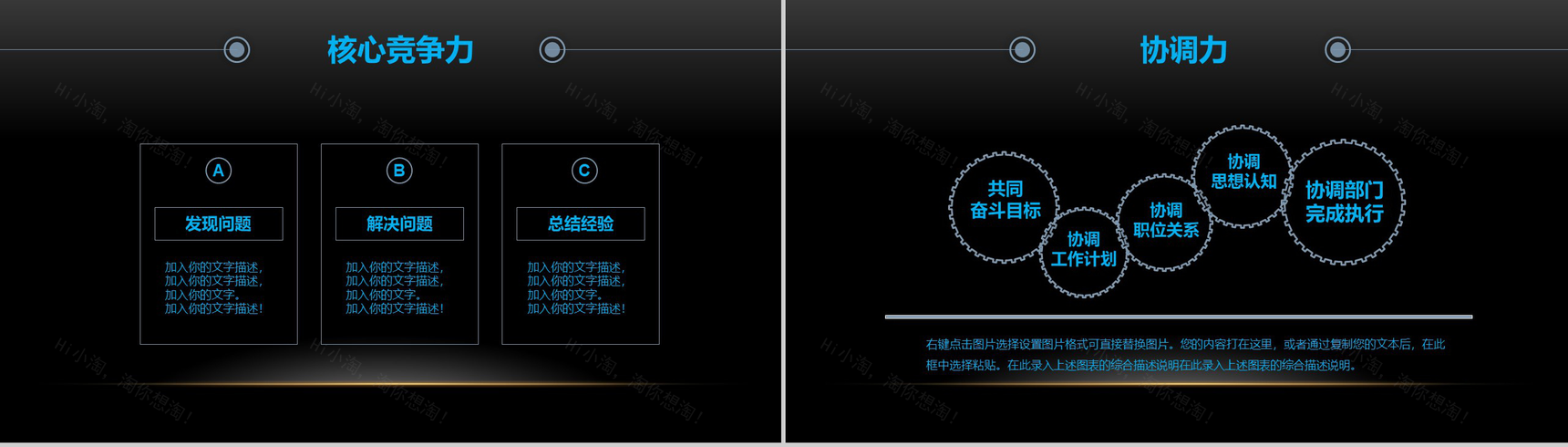 大学生职业计划职业规划PPT模板-9